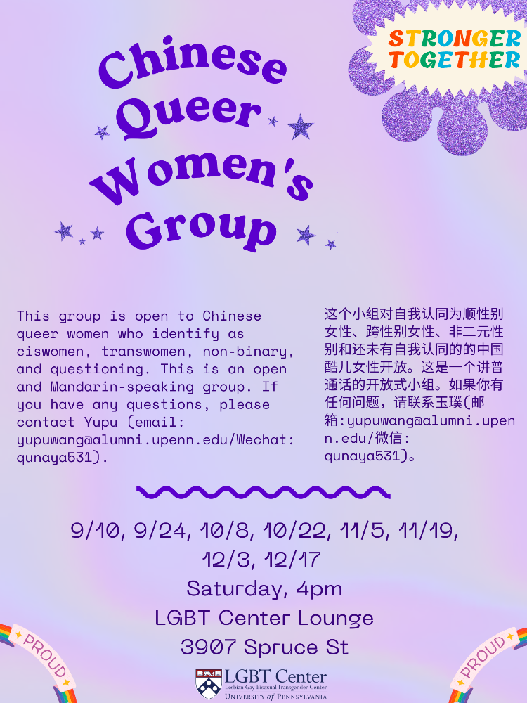 An image for Chinese Queer Women's Group